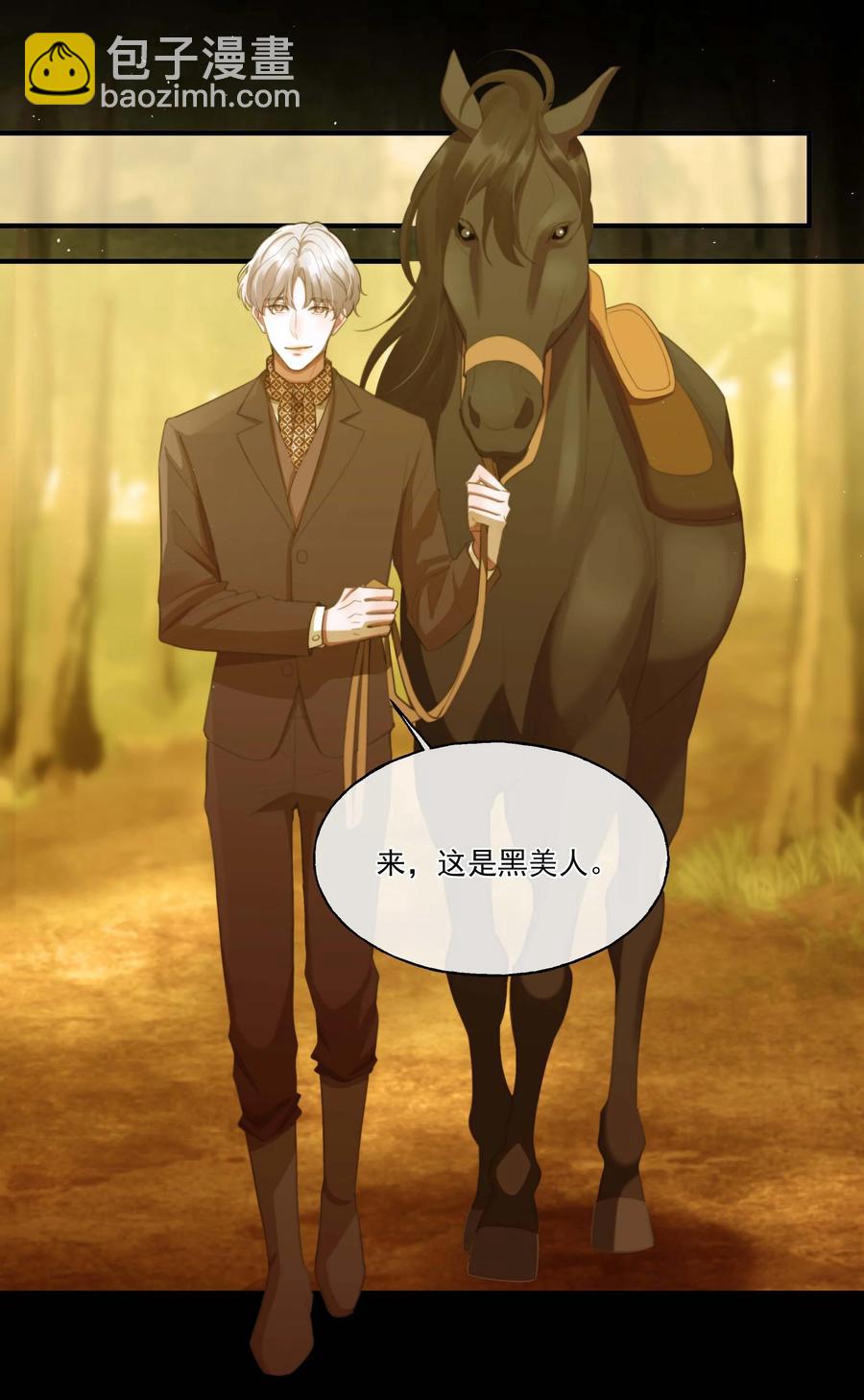 《离开你以后》04 事故 第34页