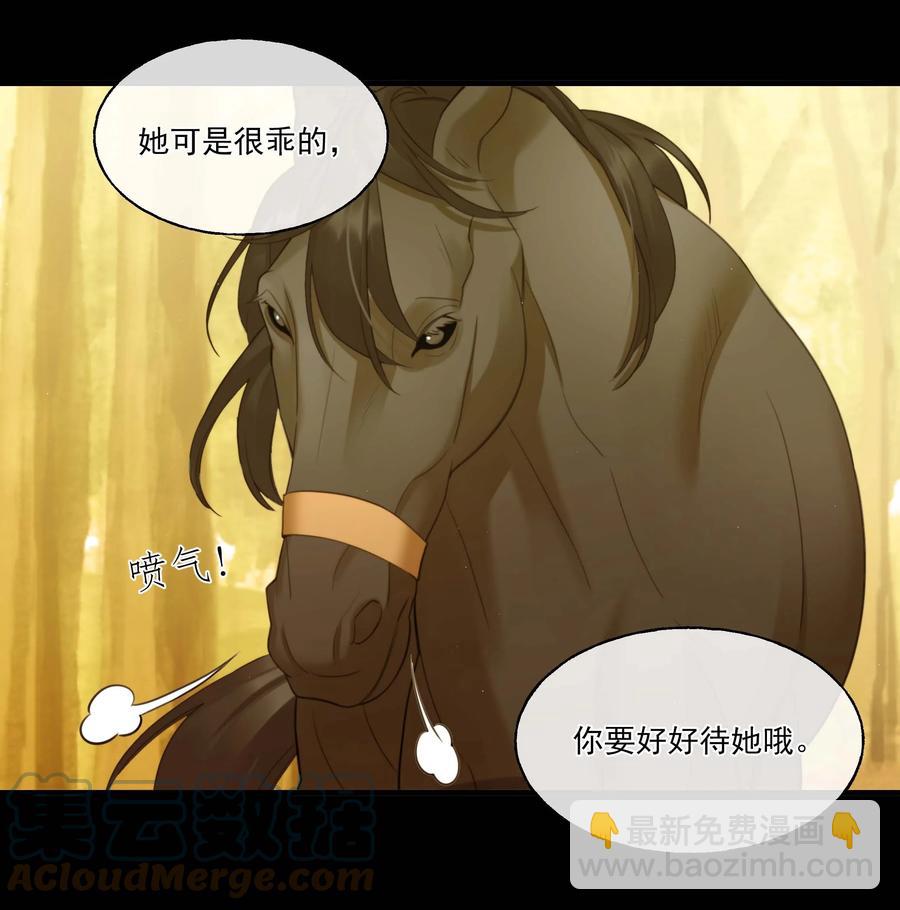 《离开你以后》04 事故 第35页
