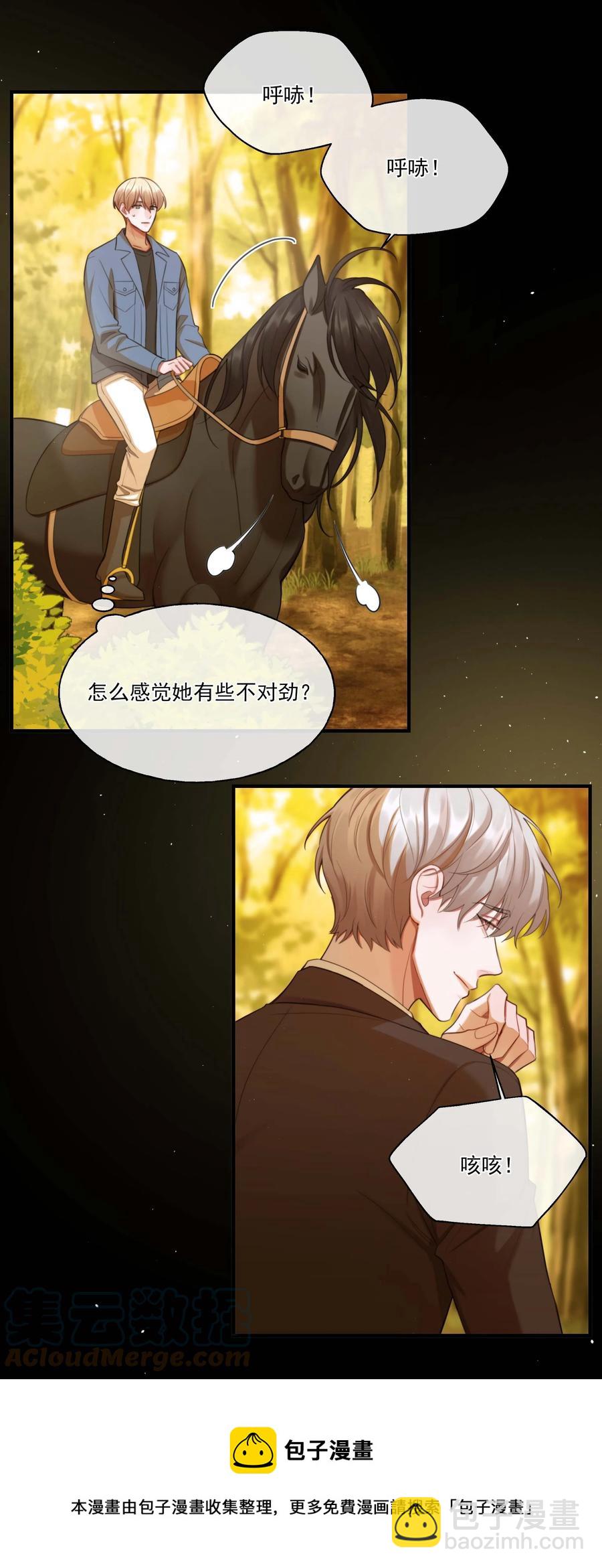 《离开你以后》04 事故 第37页