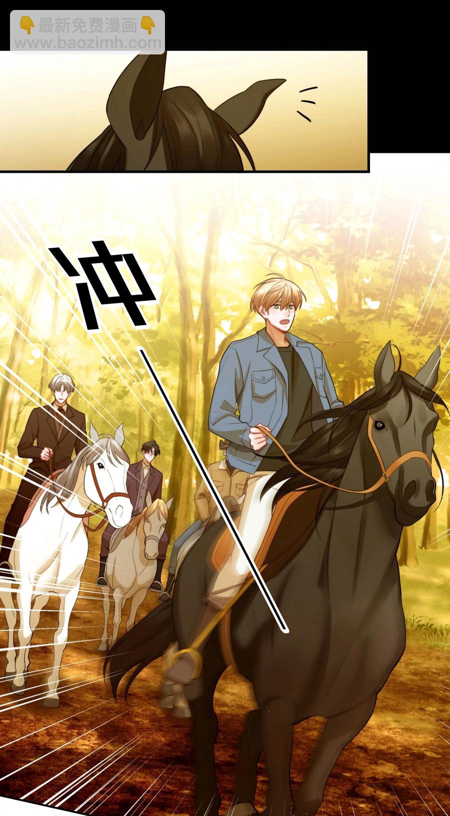 《离开你以后》04 事故 第38页