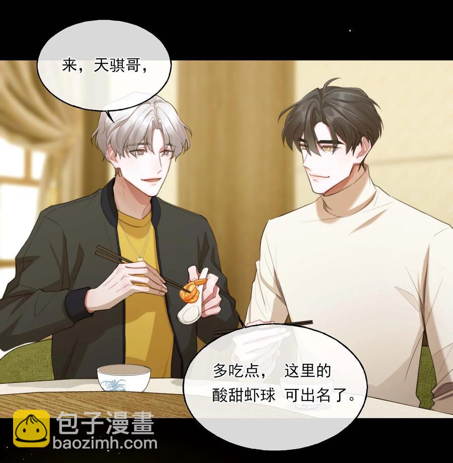 《离开你以后》04 事故 第4页