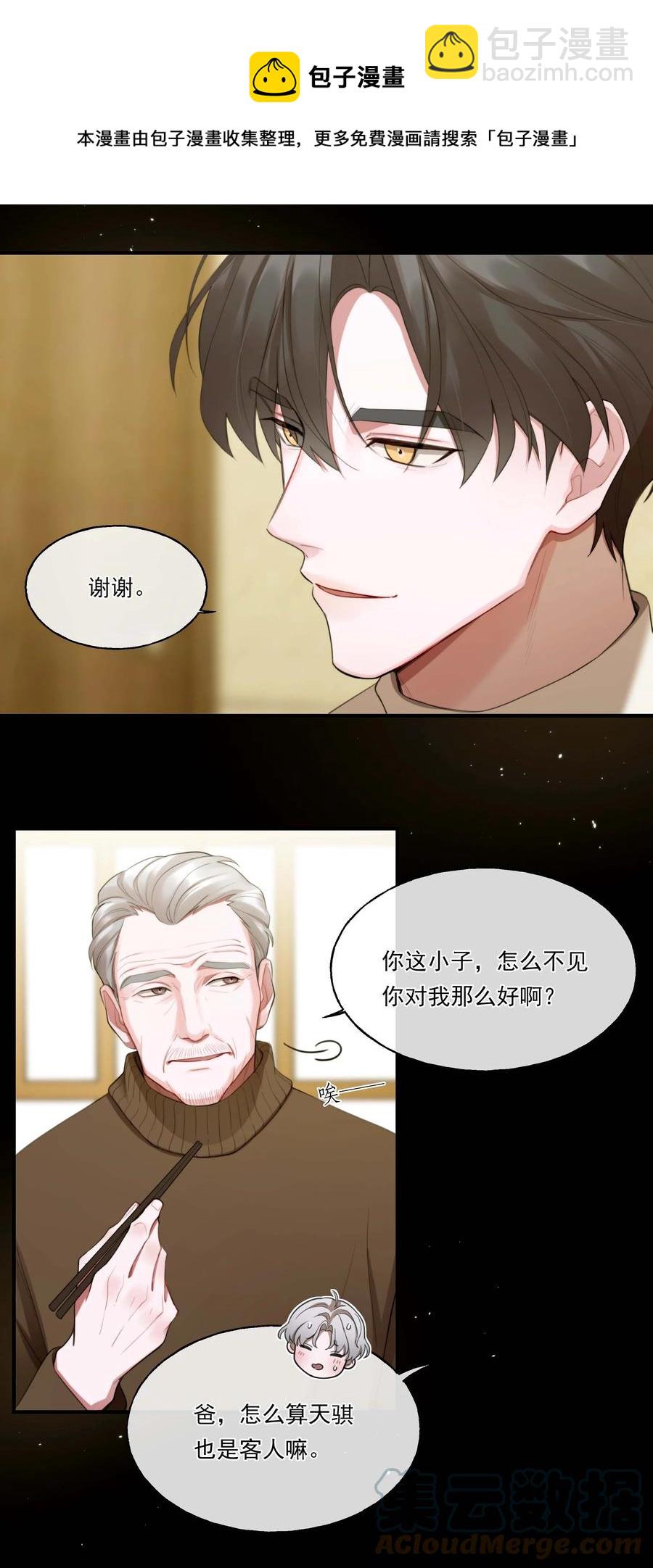 《离开你以后》04 事故 第5页