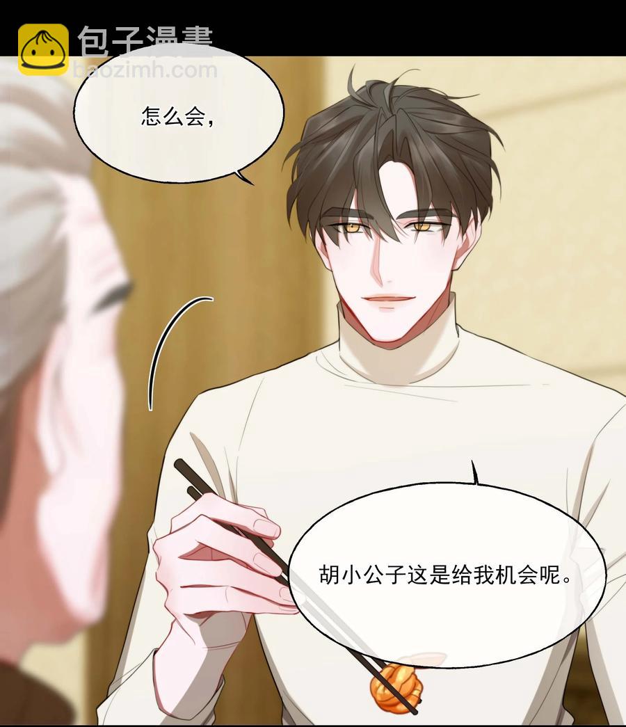《离开你以后》04 事故 第6页