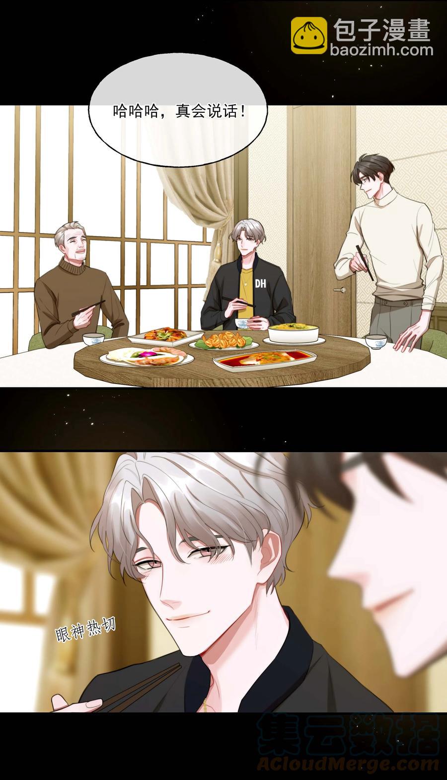 《离开你以后》04 事故 第7页