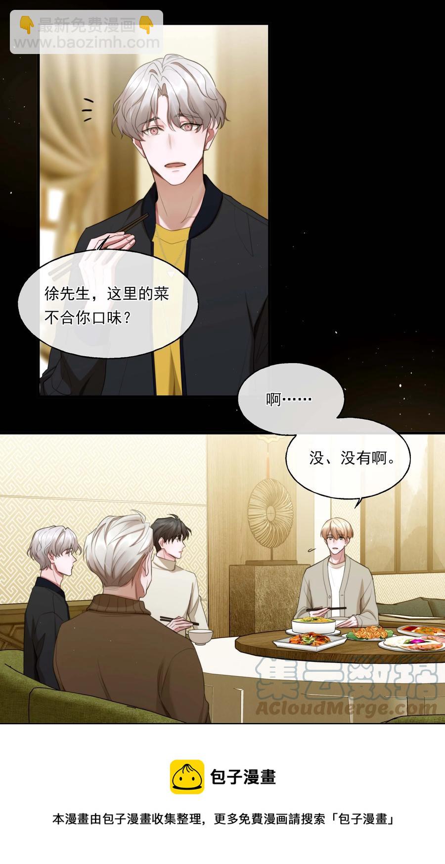 《离开你以后》04 事故 第9页