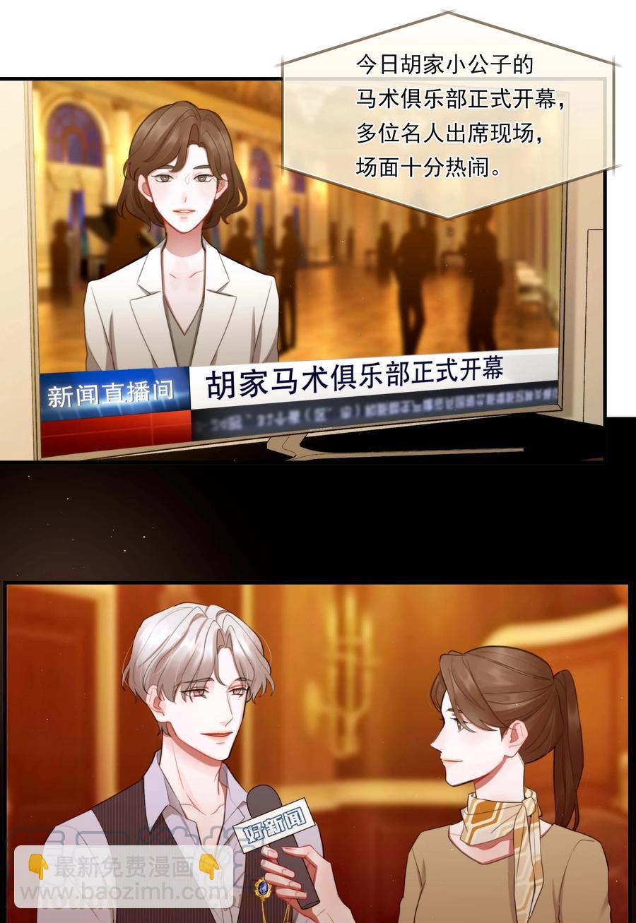 《离开你以后》03 不如你陪我？ 第11页