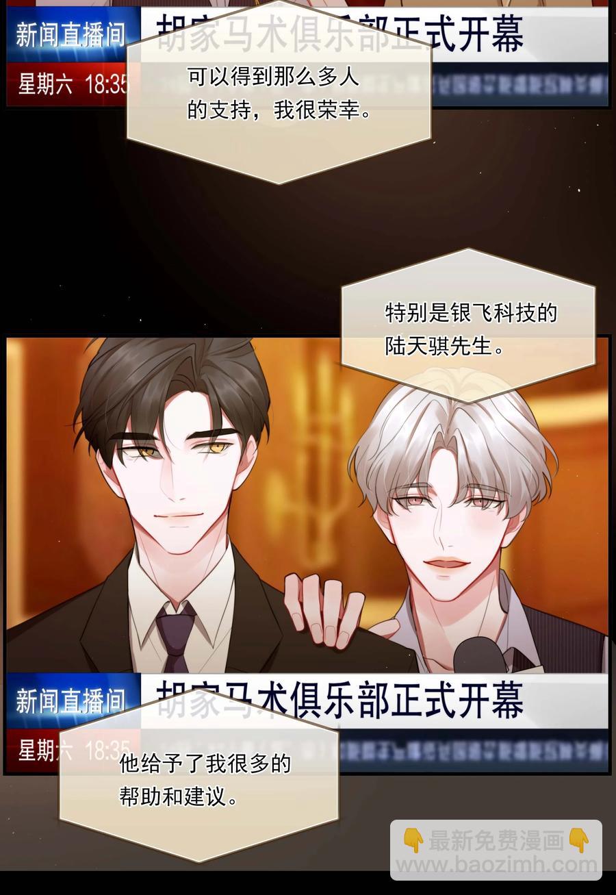 《离开你以后》03 不如你陪我？ 第12页