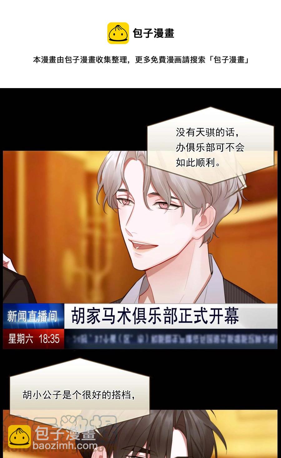 《离开你以后》03 不如你陪我？ 第13页