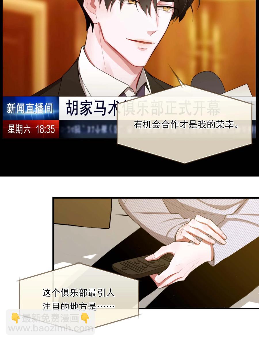 《离开你以后》03 不如你陪我？ 第14页