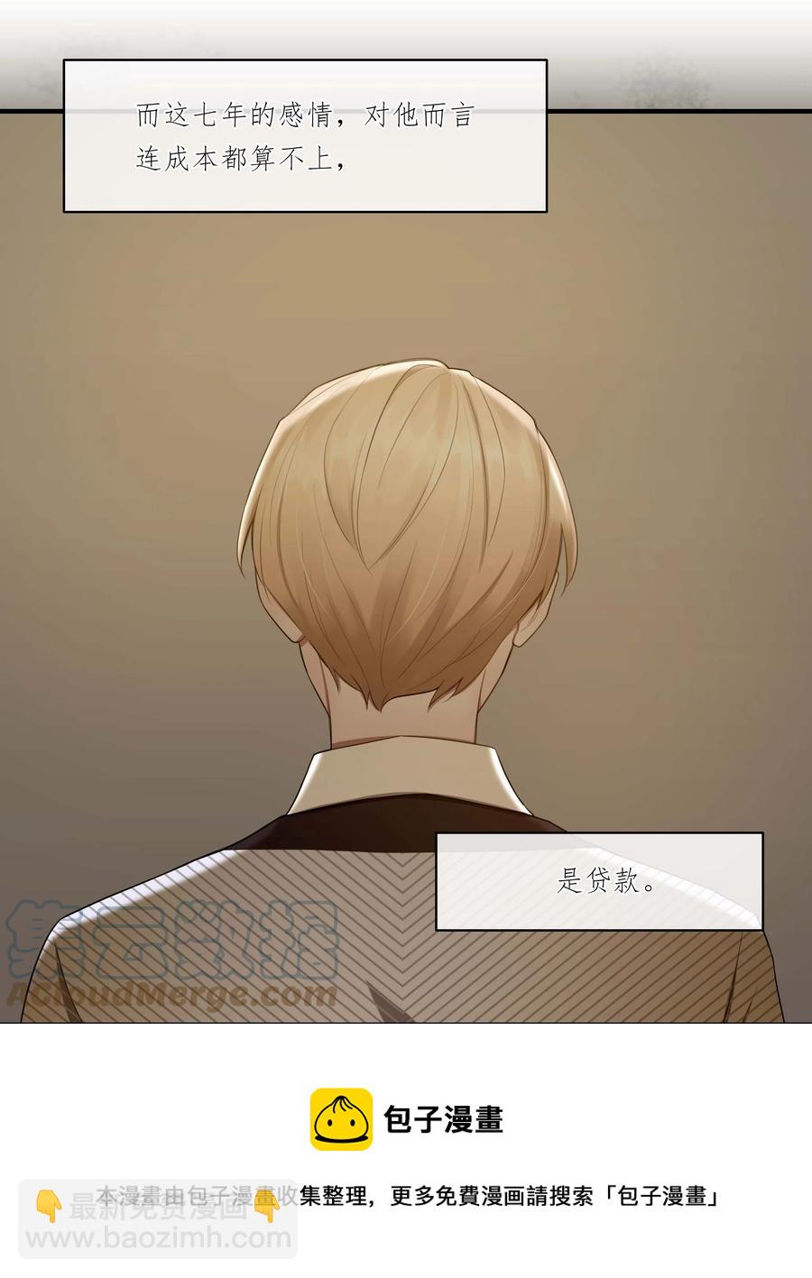 《离开你以后》03 不如你陪我？ 第17页