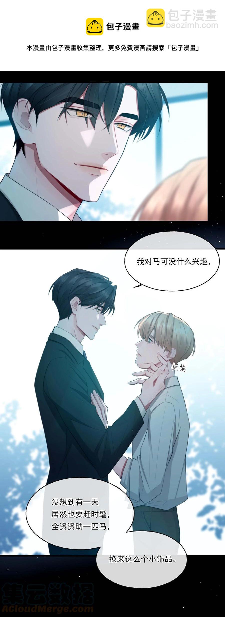《离开你以后》03 不如你陪我？ 第21页