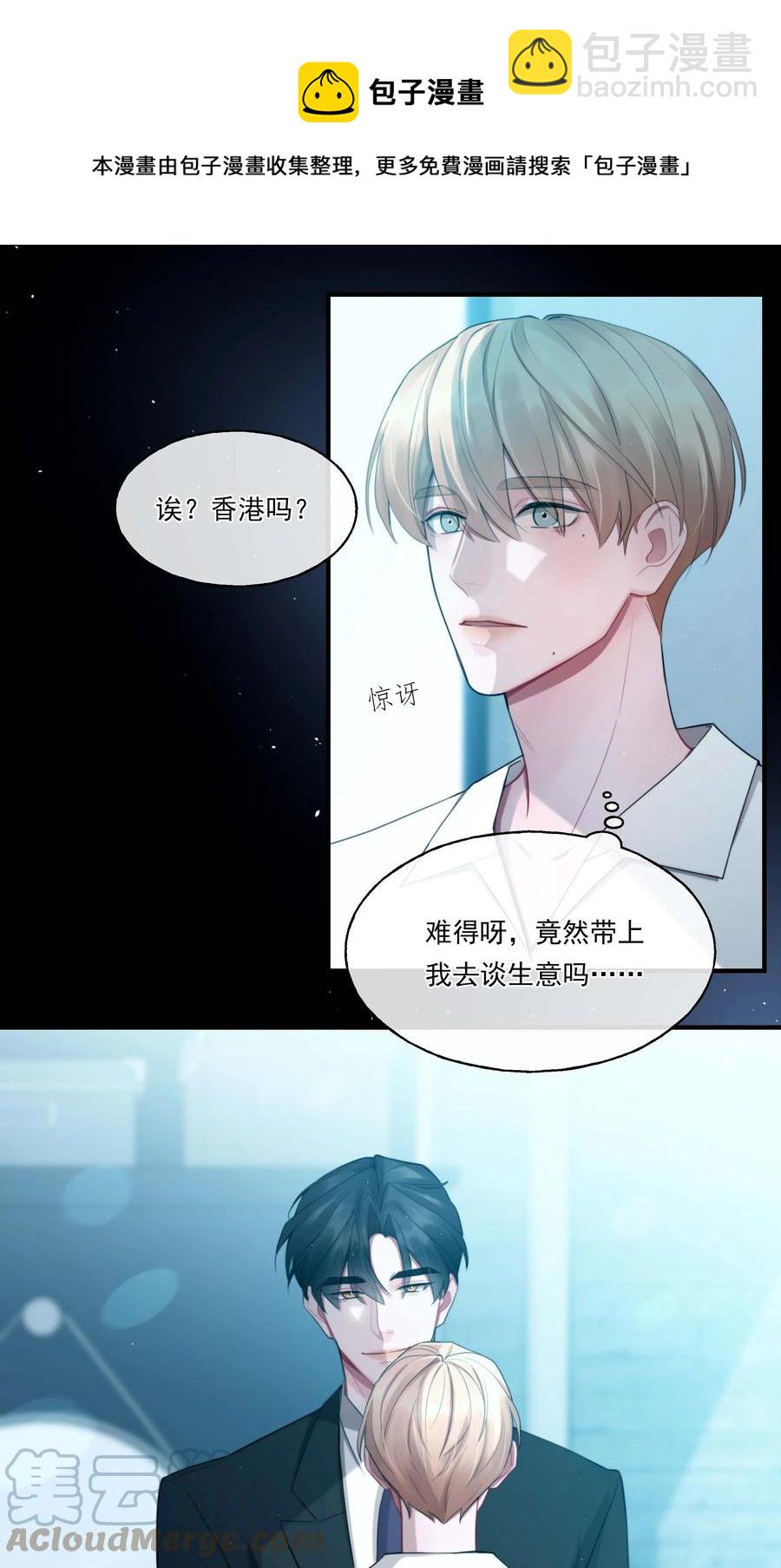 《离开你以后》03 不如你陪我？ 第25页