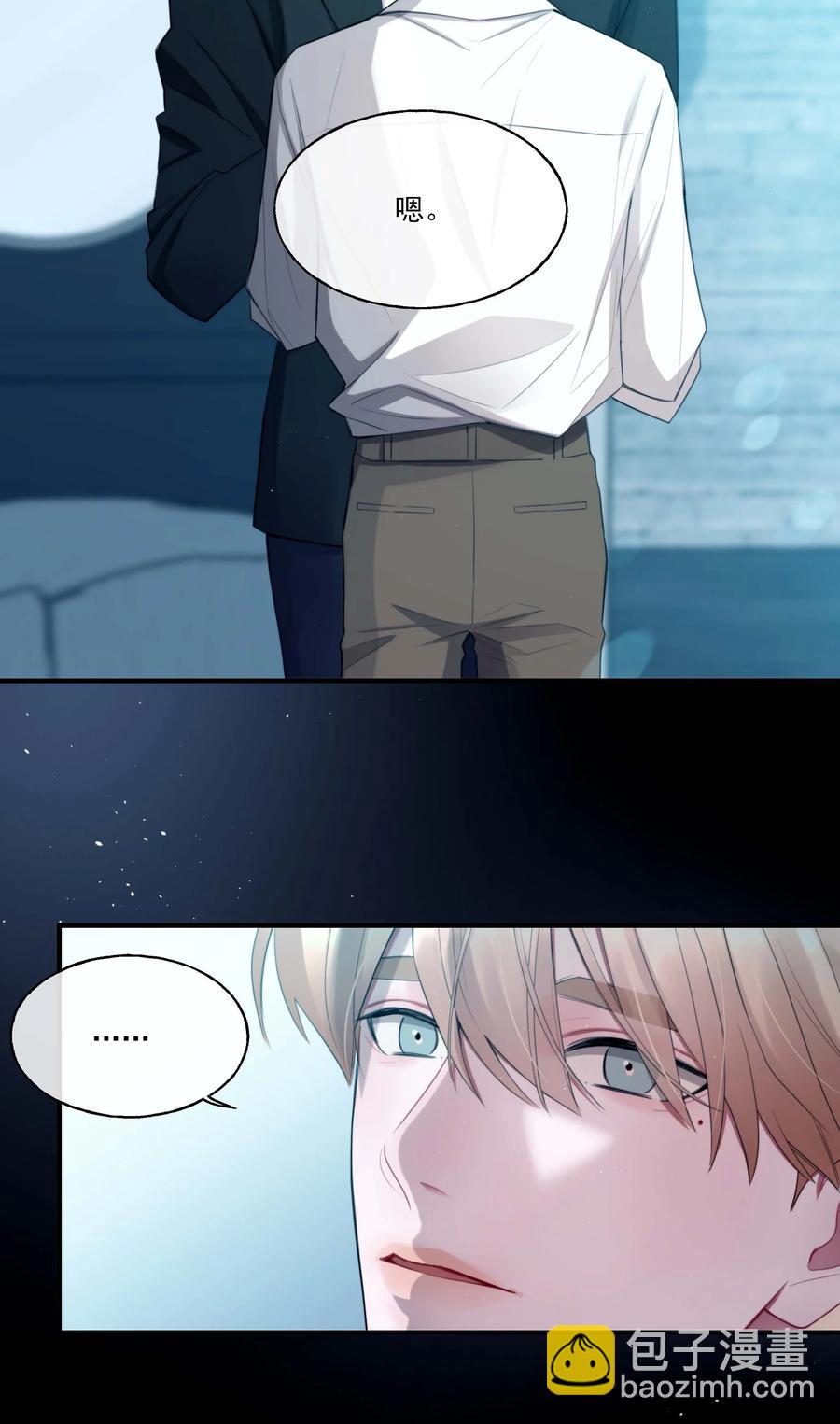 《离开你以后》03 不如你陪我？ 第26页