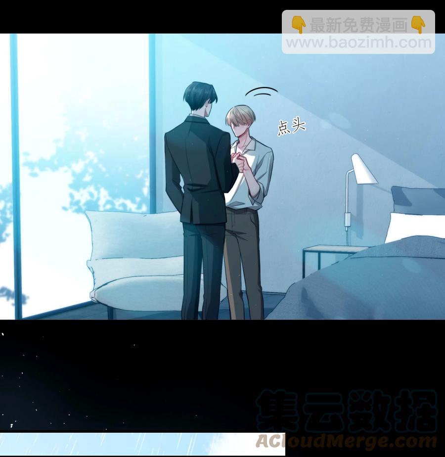 《离开你以后》03 不如你陪我？ 第27页