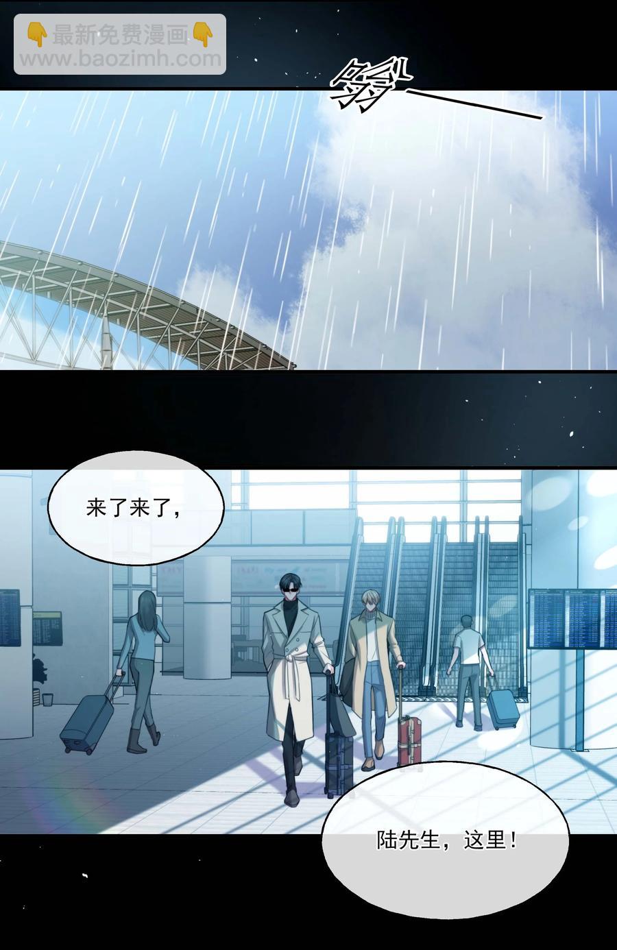 《离开你以后》03 不如你陪我？ 第28页