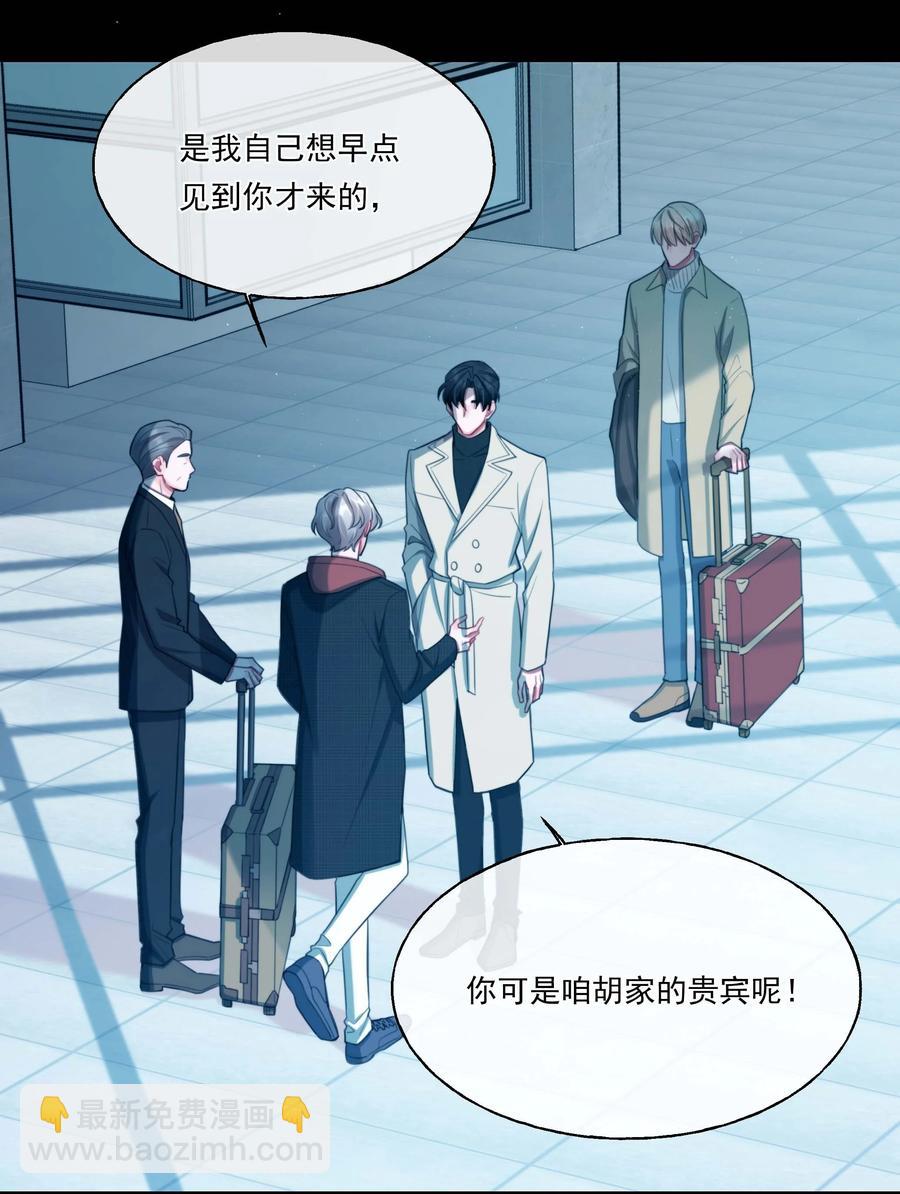 《离开你以后》03 不如你陪我？ 第30页