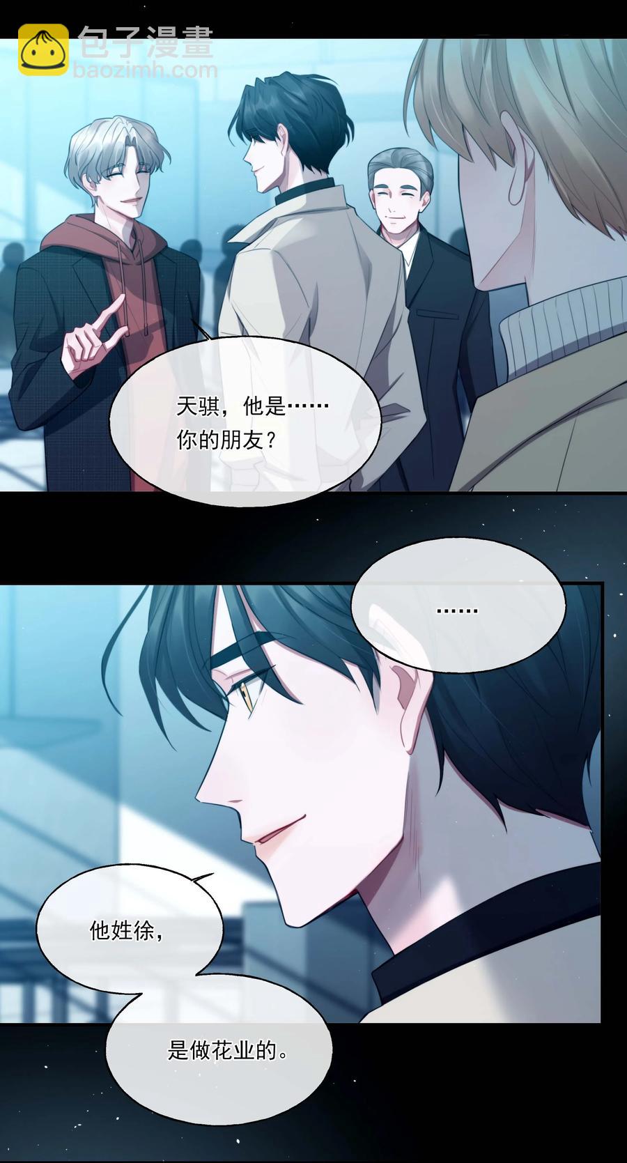 《离开你以后》03 不如你陪我？ 第32页