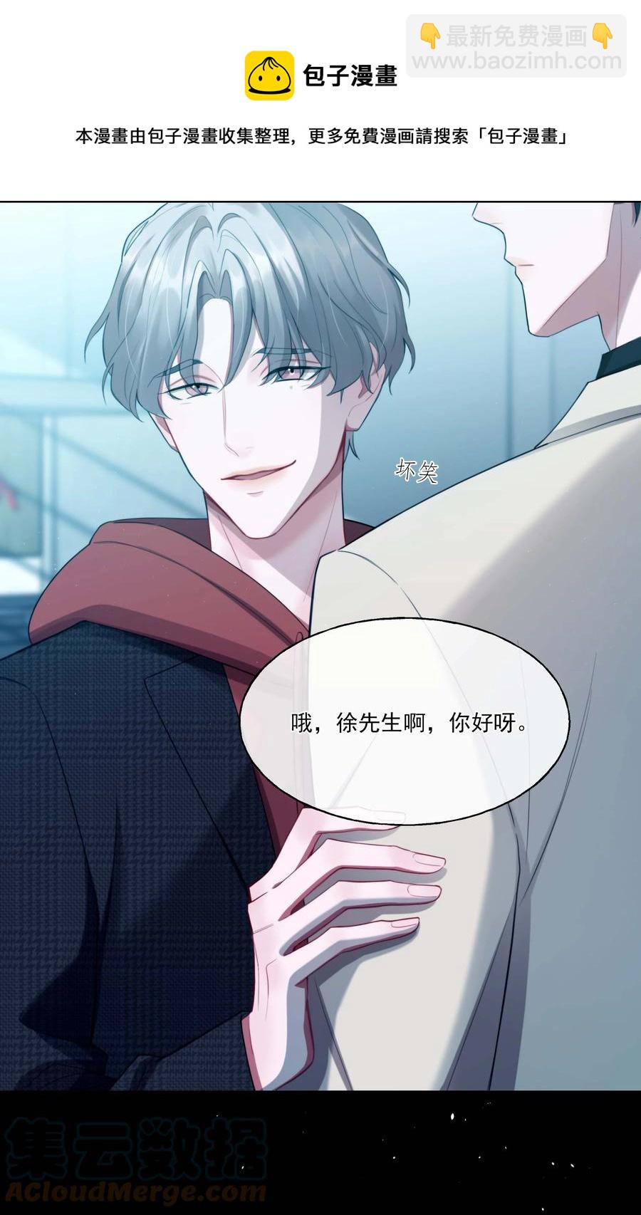 《离开你以后》03 不如你陪我？ 第33页
