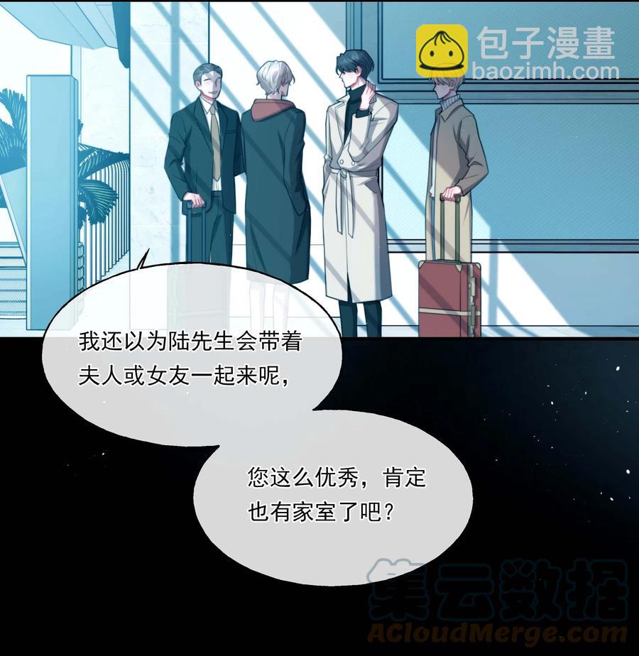 《离开你以后》03 不如你陪我？ 第35页