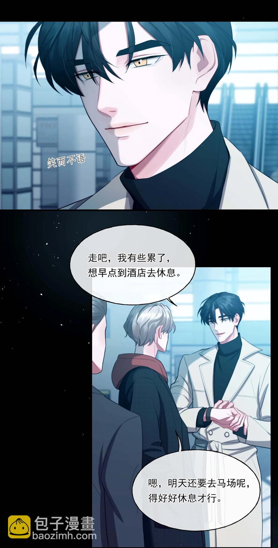 《离开你以后》03 不如你陪我？ 第36页