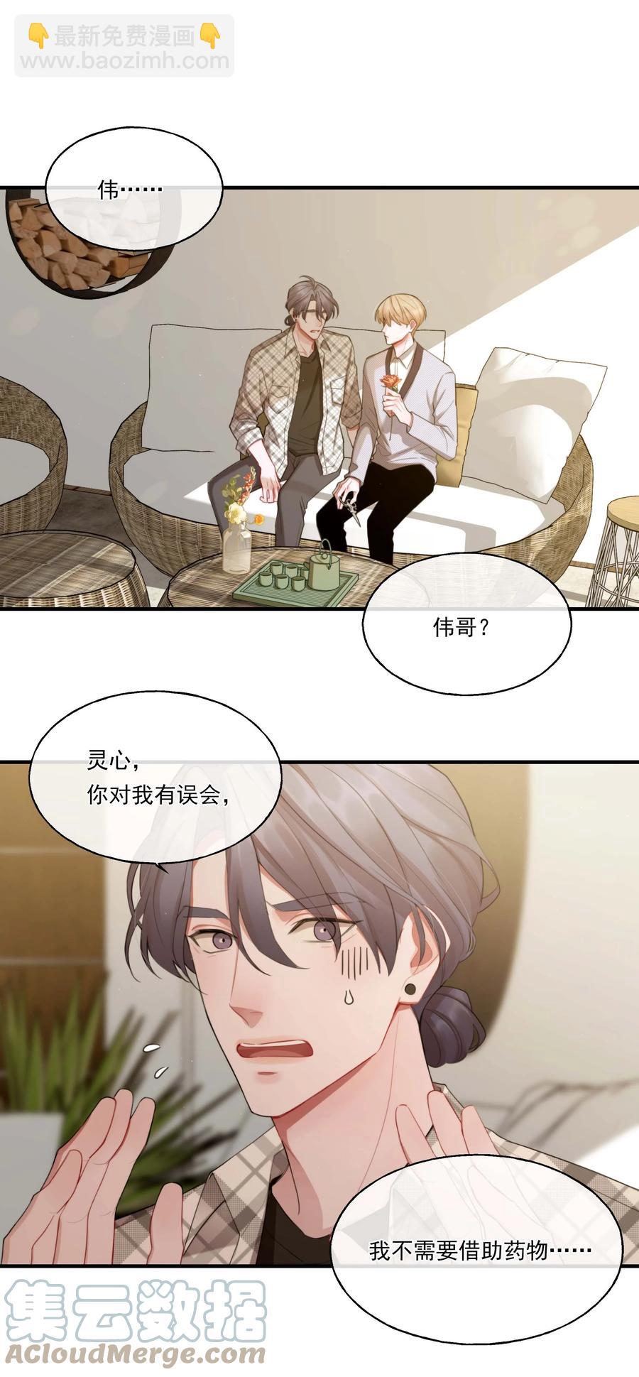 《离开你以后》03 不如你陪我？ 第3页