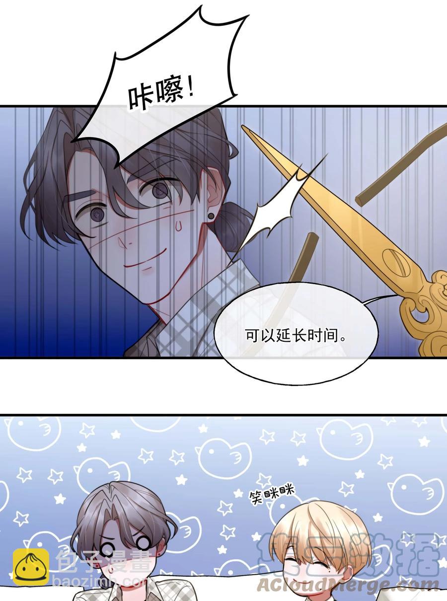 《离开你以后》03 不如你陪我？ 第7页