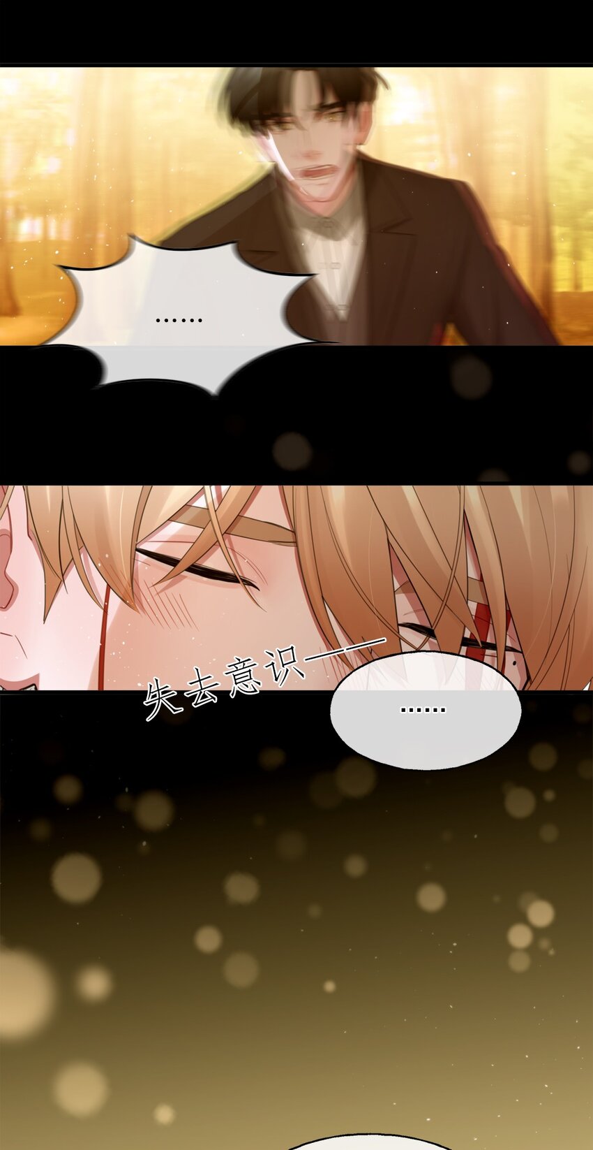 《离开你以后》02 新的开始？ 第10页