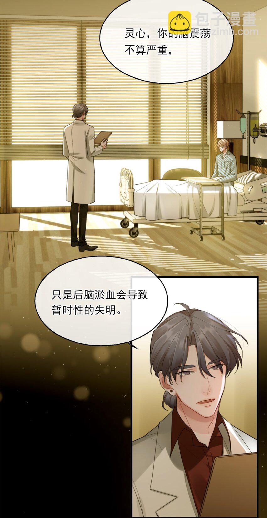 《离开你以后》02 新的开始？ 第11页
