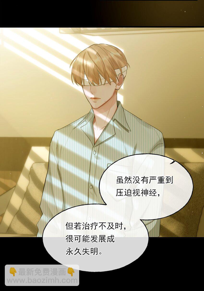 《离开你以后》02 新的开始？ 第12页