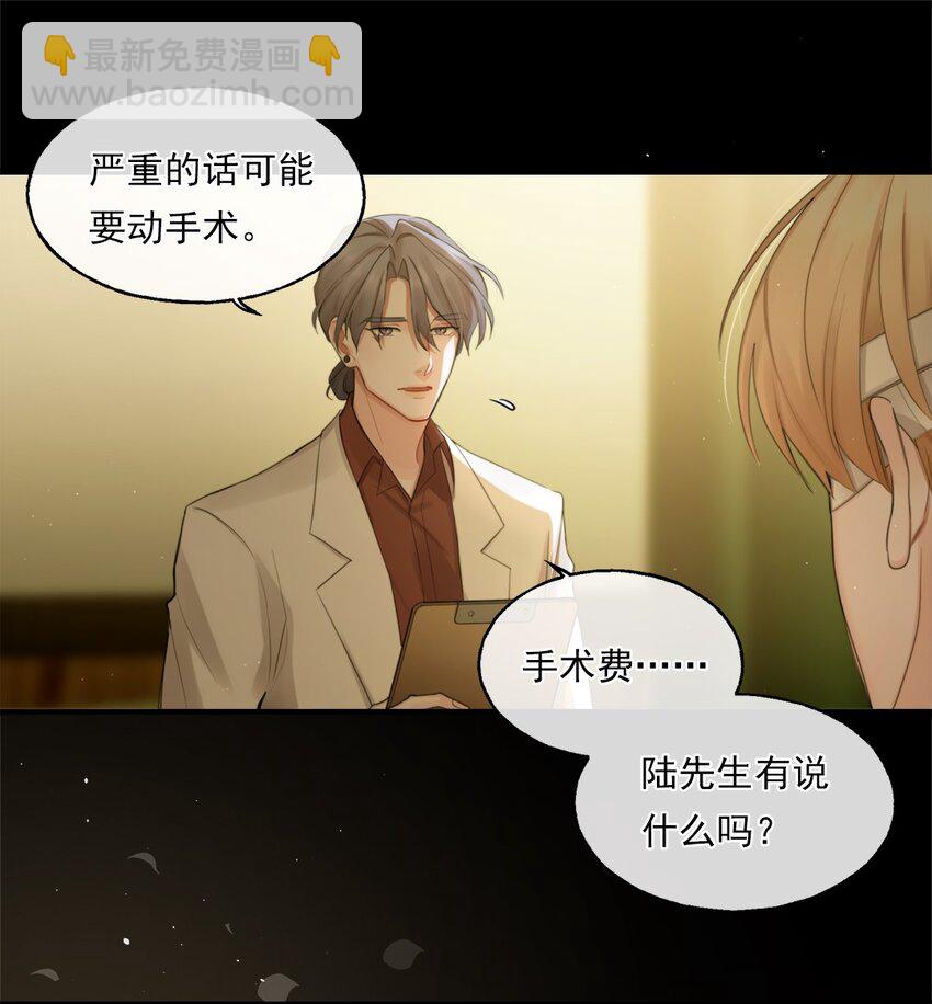 《离开你以后》02 新的开始？ 第13页