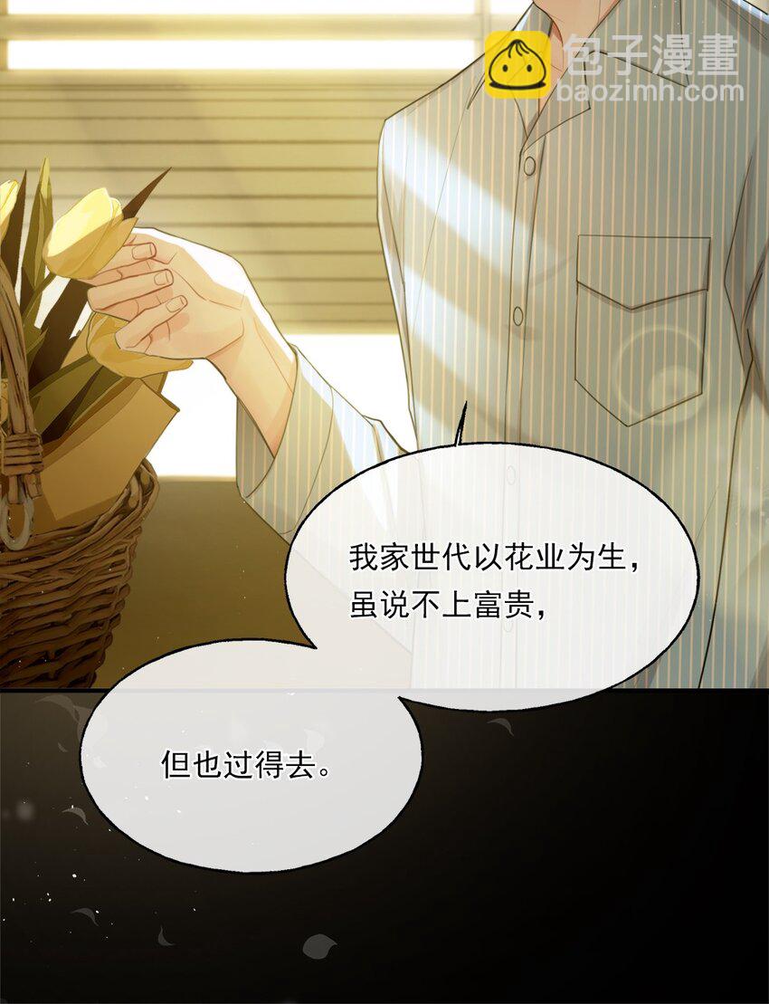 《离开你以后》02 新的开始？ 第15页