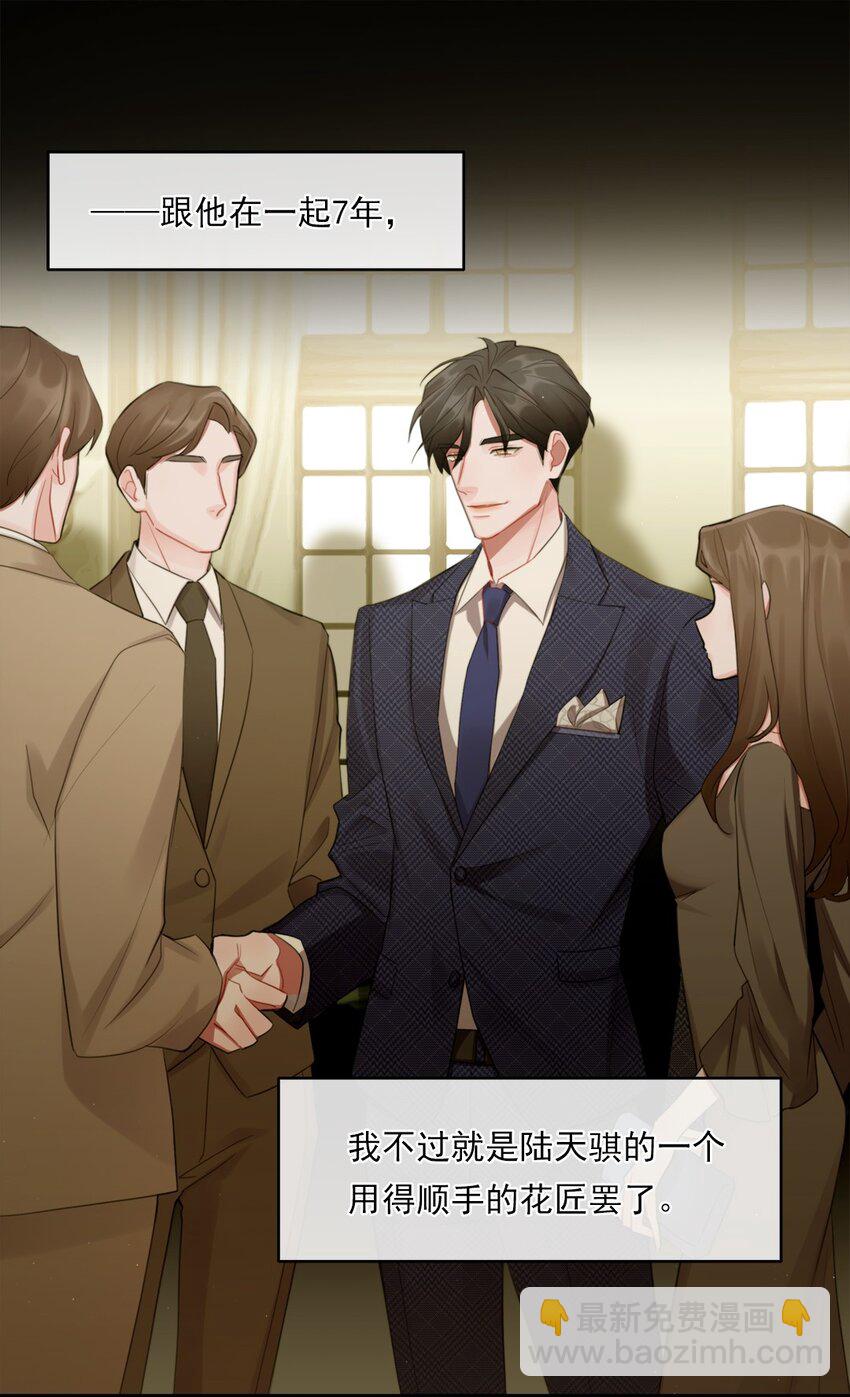 《离开你以后》02 新的开始？ 第16页