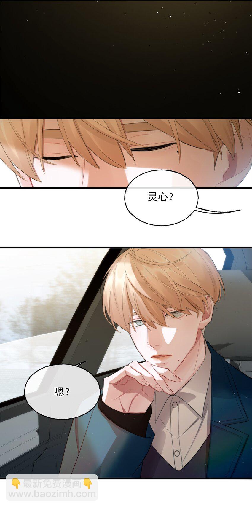 《离开你以后》02 新的开始？ 第18页