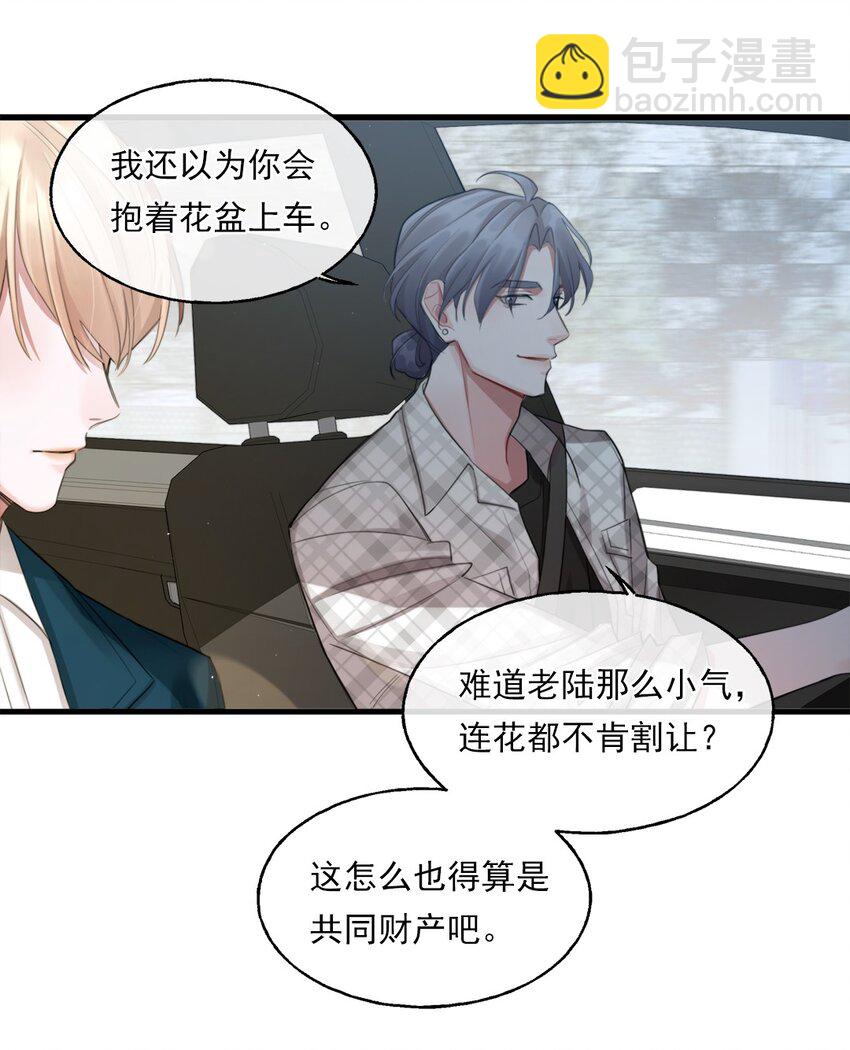 《离开你以后》02 新的开始？ 第19页