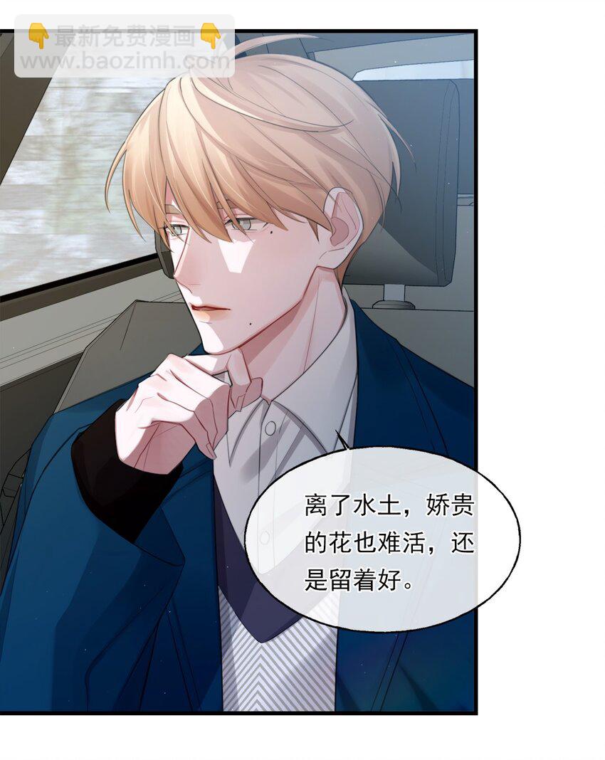 《离开你以后》02 新的开始？ 第20页