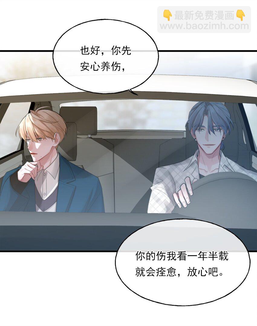 《离开你以后》02 新的开始？ 第21页
