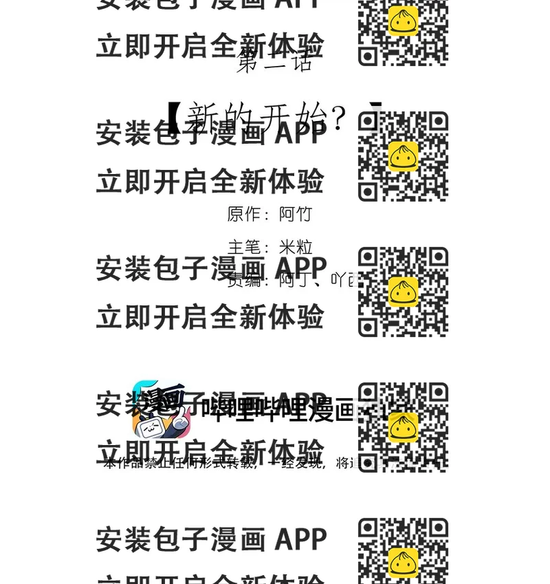 《离开你以后》02 新的开始？ 第2页
