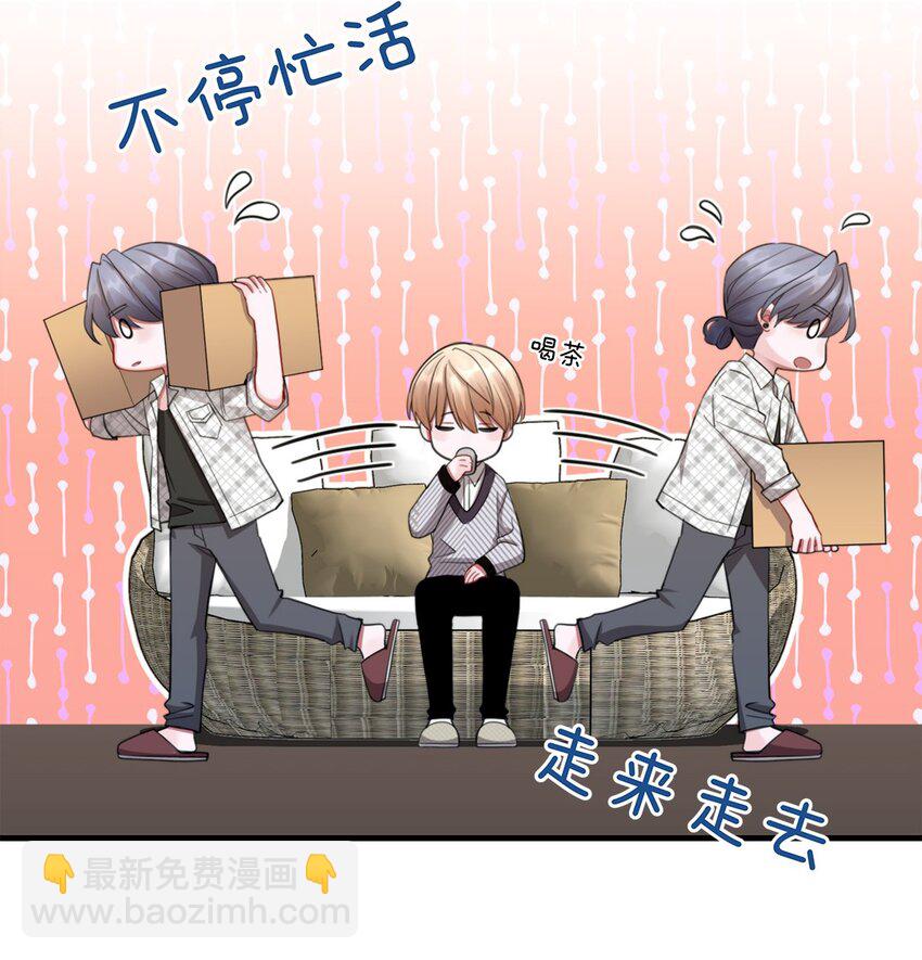 《离开你以后》02 新的开始？ 第32页