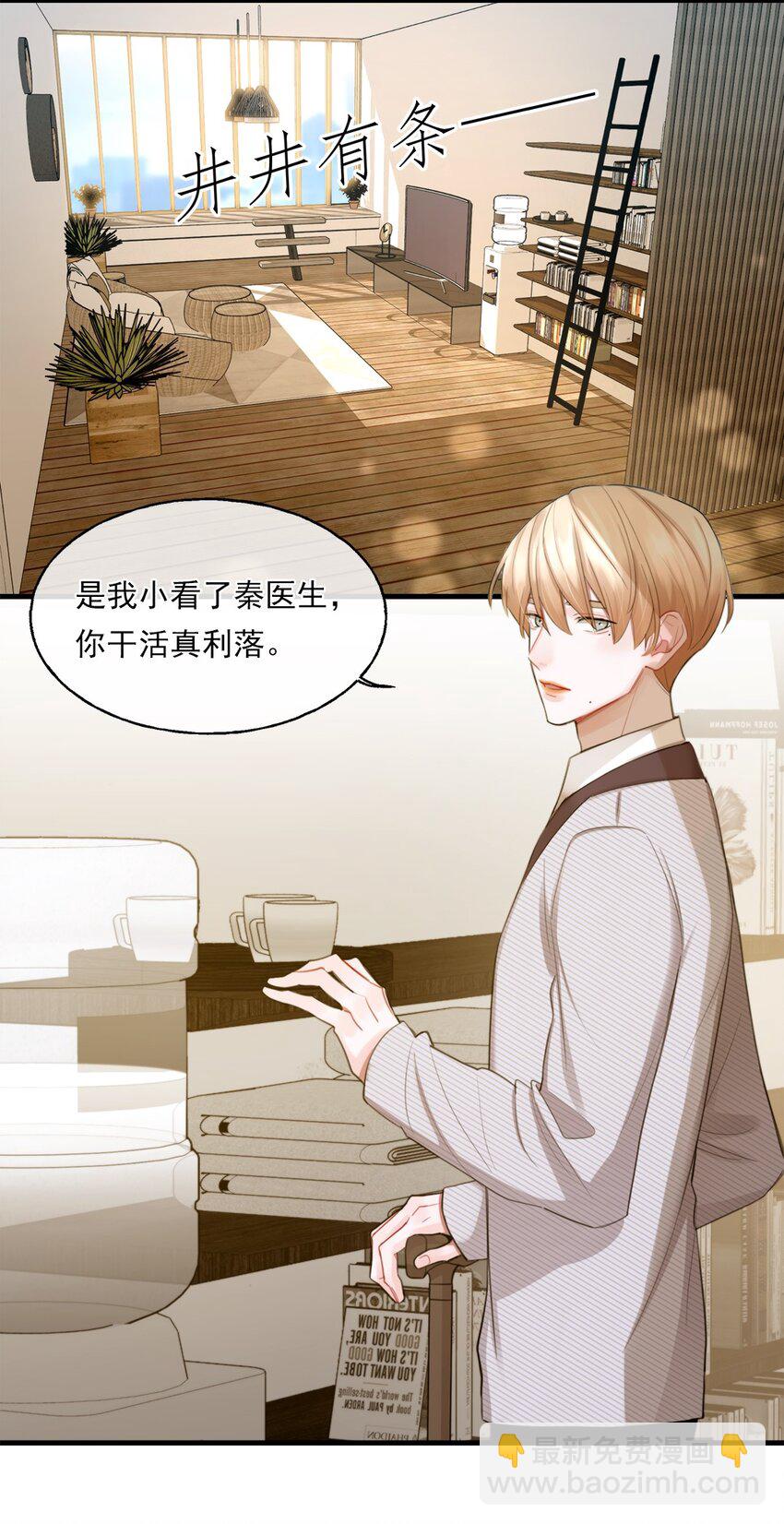 《离开你以后》02 新的开始？ 第34页