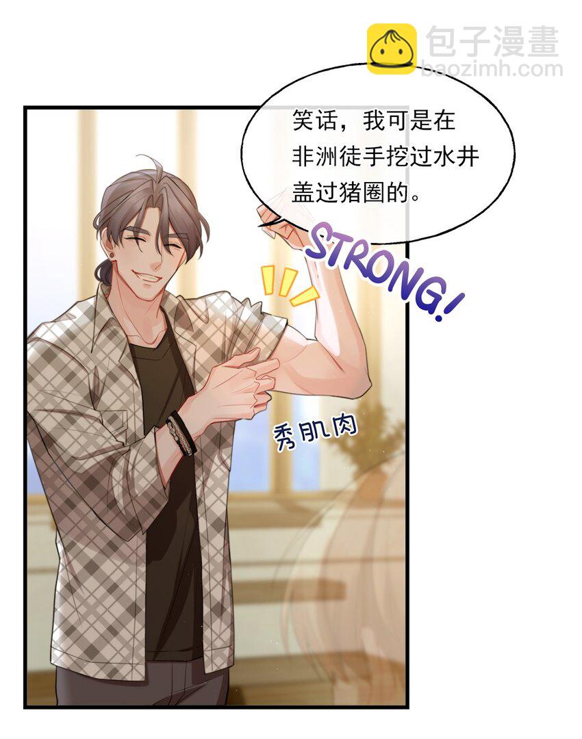 《离开你以后》02 新的开始？ 第35页