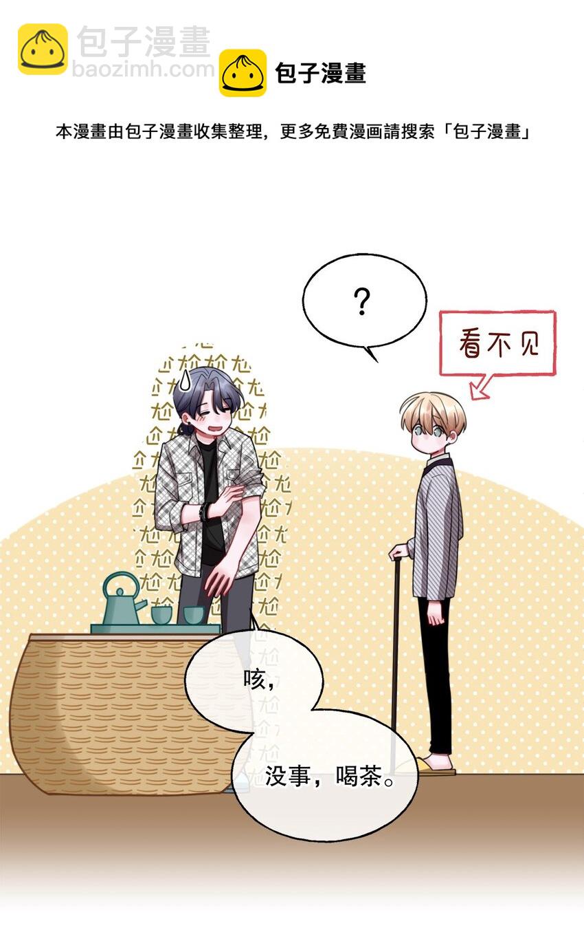 《离开你以后》02 新的开始？ 第36页