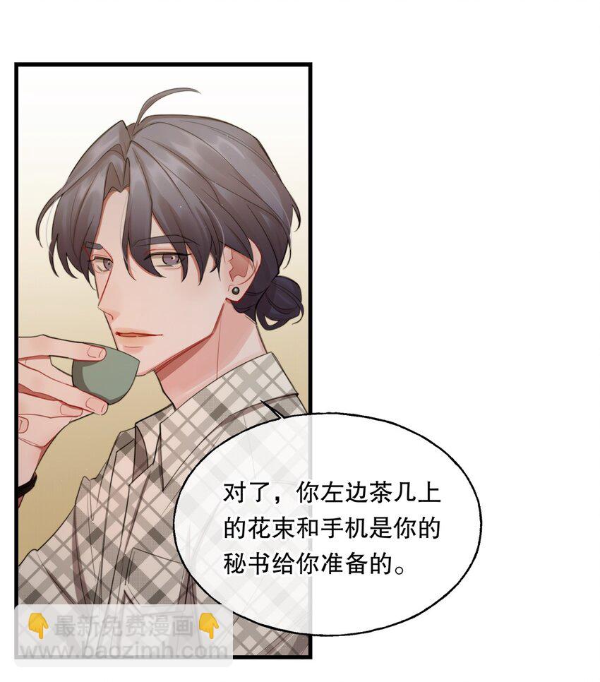 《离开你以后》02 新的开始？ 第37页