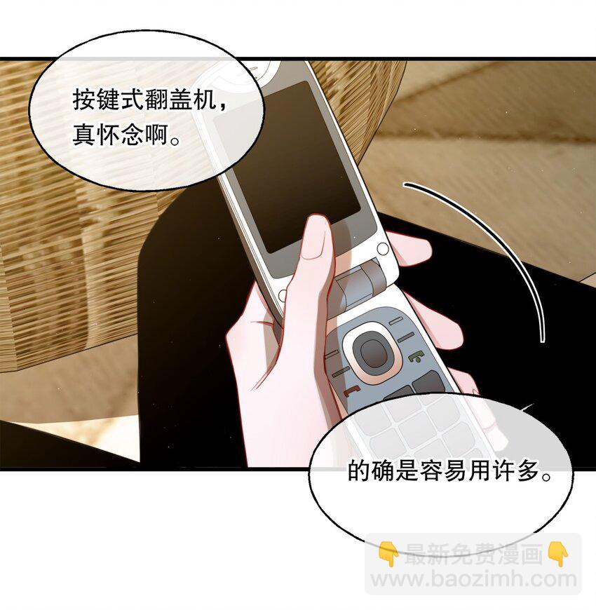 《离开你以后》02 新的开始？ 第39页