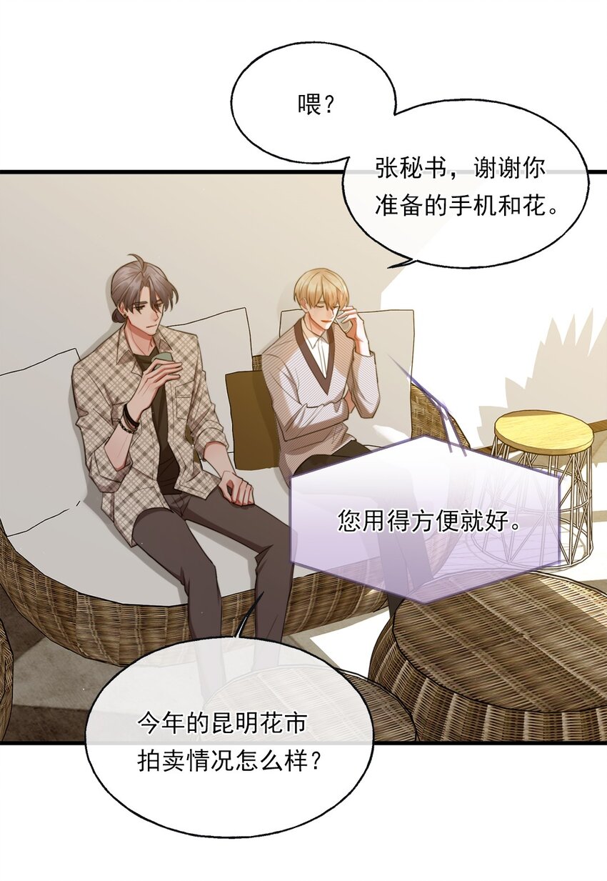 《离开你以后》02 新的开始？ 第40页