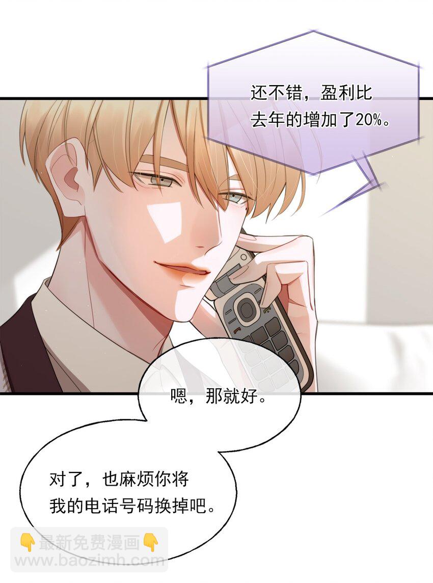 《离开你以后》02 新的开始？ 第41页