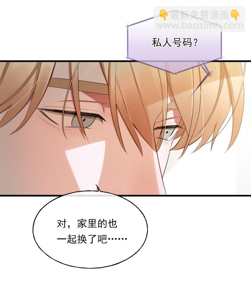 《离开你以后》02 新的开始？ 第42页
