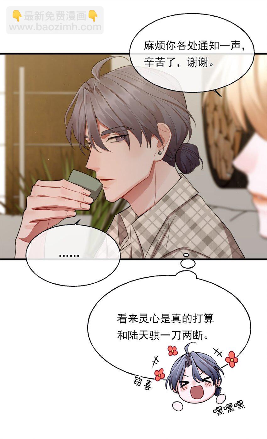 《离开你以后》02 新的开始？ 第43页