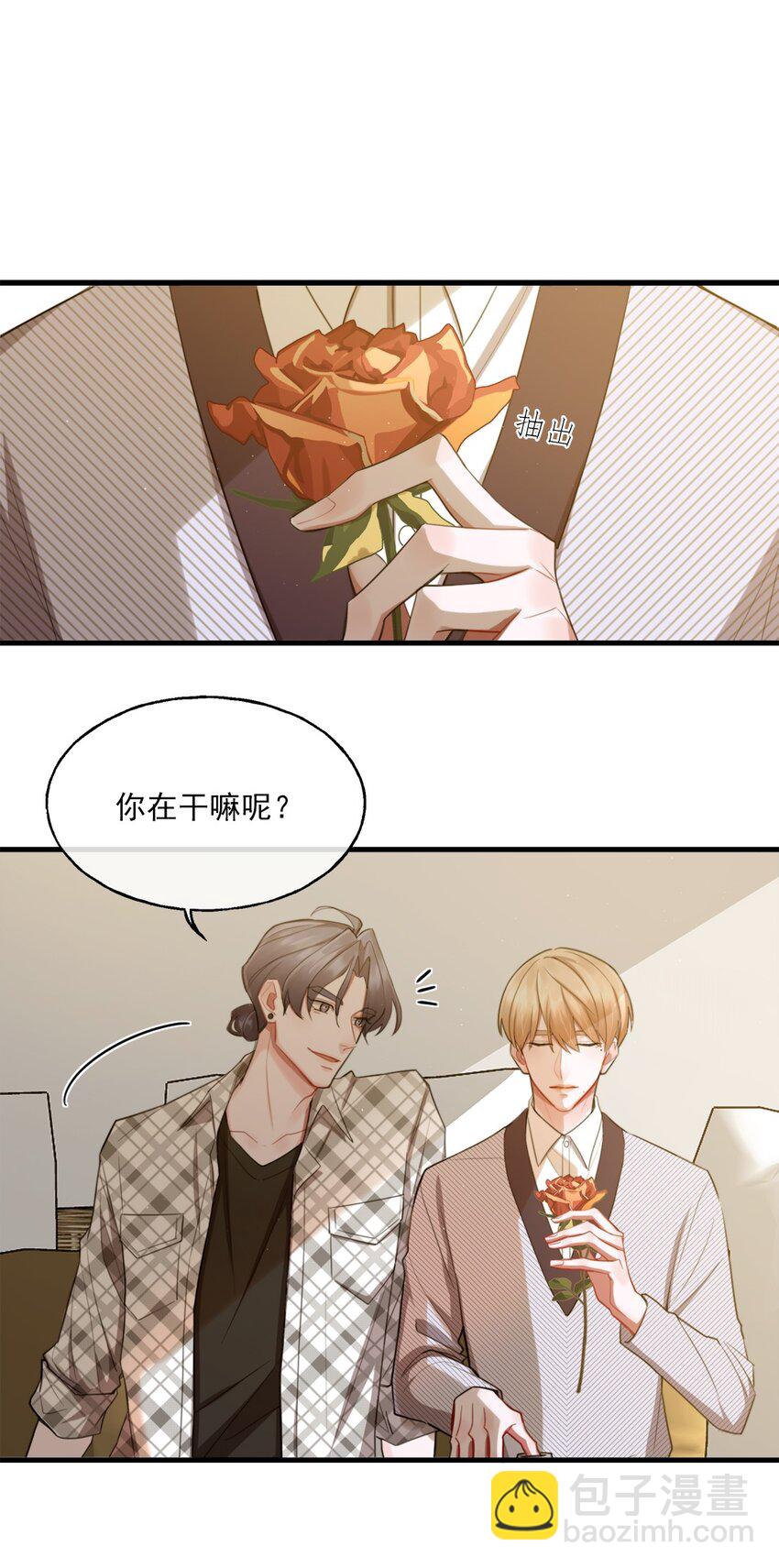《离开你以后》02 新的开始？ 第44页