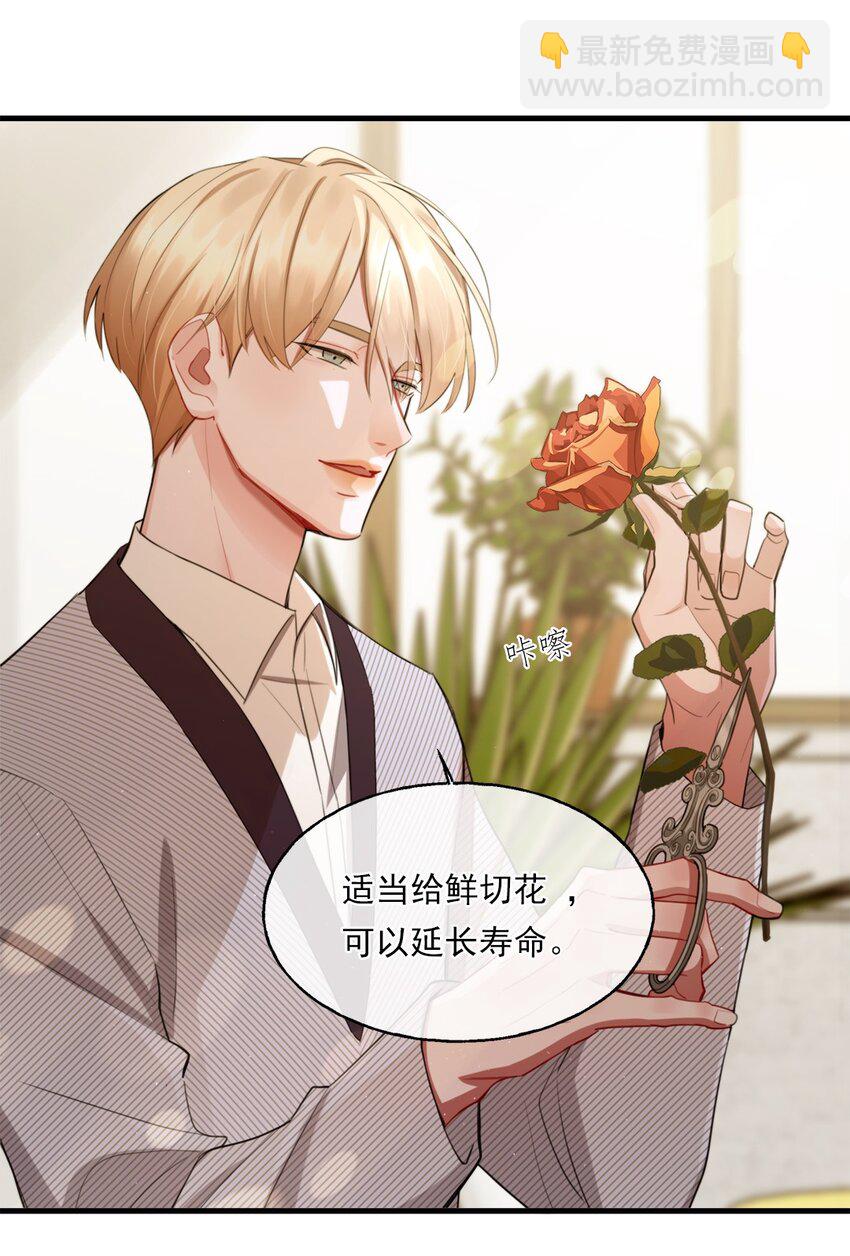 《离开你以后》02 新的开始？ 第45页