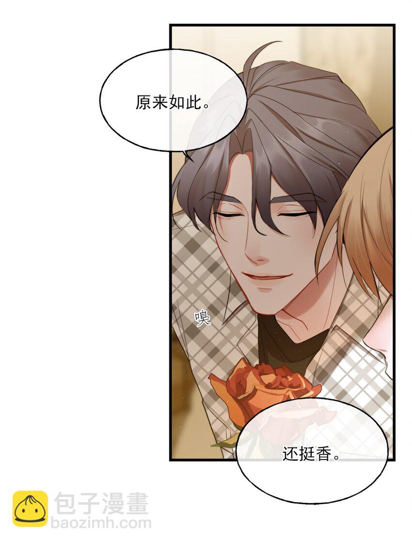 《离开你以后》02 新的开始？ 第46页